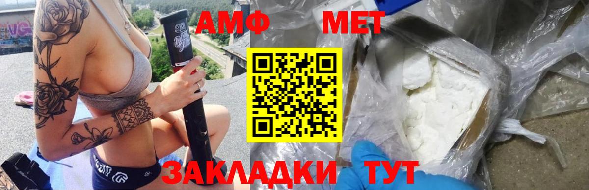 Амфетамин 97% Новокуйбышевск