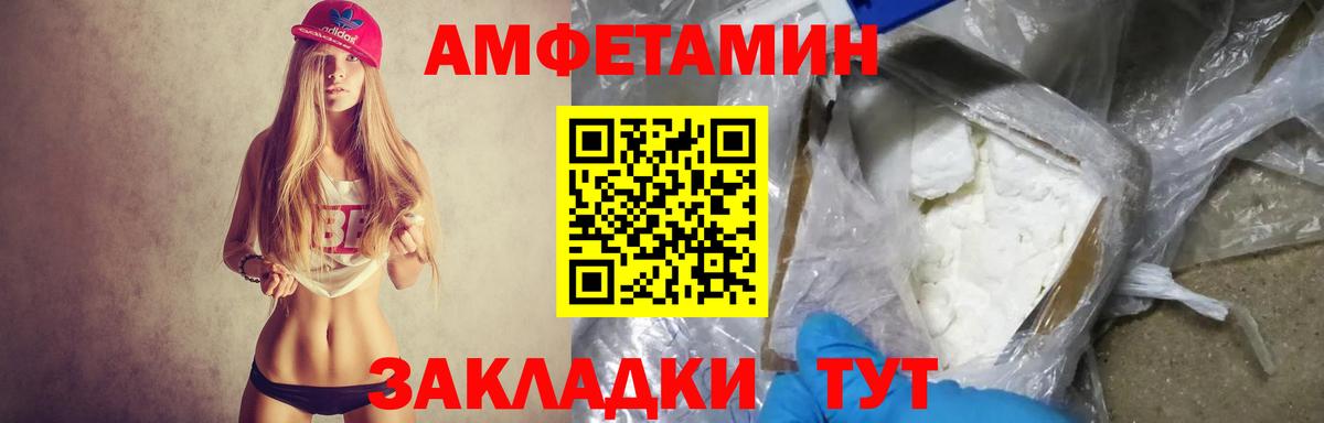 АМФ  АМФЕТАМИН  Новокуйбышевск  Вход с VPN  АМФЕТАМИН Premium 