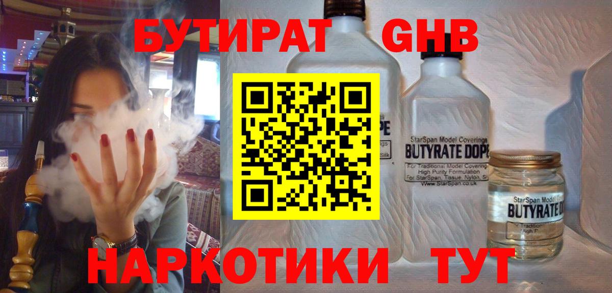 БУТИРАТ оксана  Вход с VPN  Новокуйбышевск 