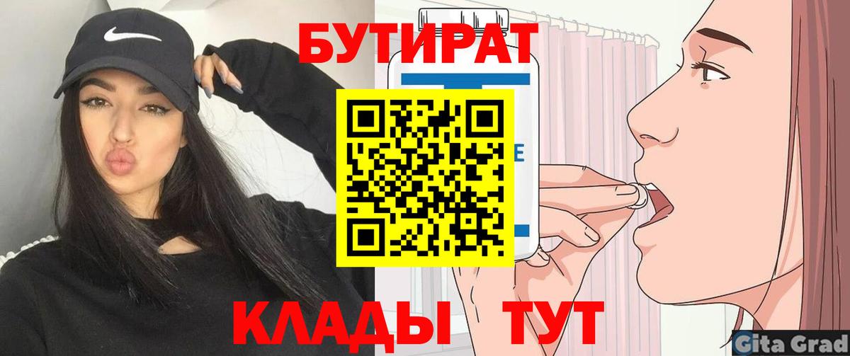 БУТИРАТ оксана Новокуйбышевск