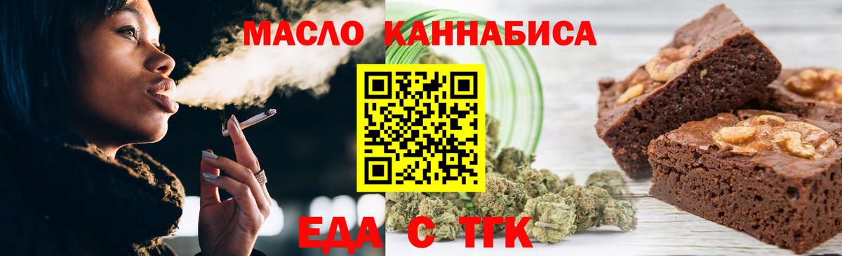 Новокуйбышевск  Canna-Cookies конопля  Вход с VPN 