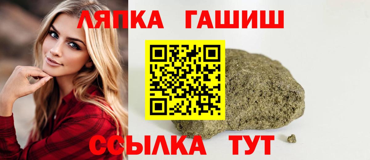 купить закладку  ГАШ VHQ  Вход с VPN  ГАШ 40% ТГК  Новокуйбышевск 