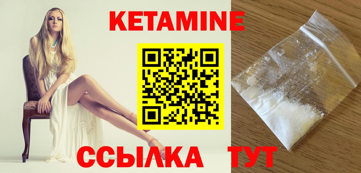 КЕТАМИН VHQ  Кетамин ketamine  Новокуйбышевск  Вход с VPN 