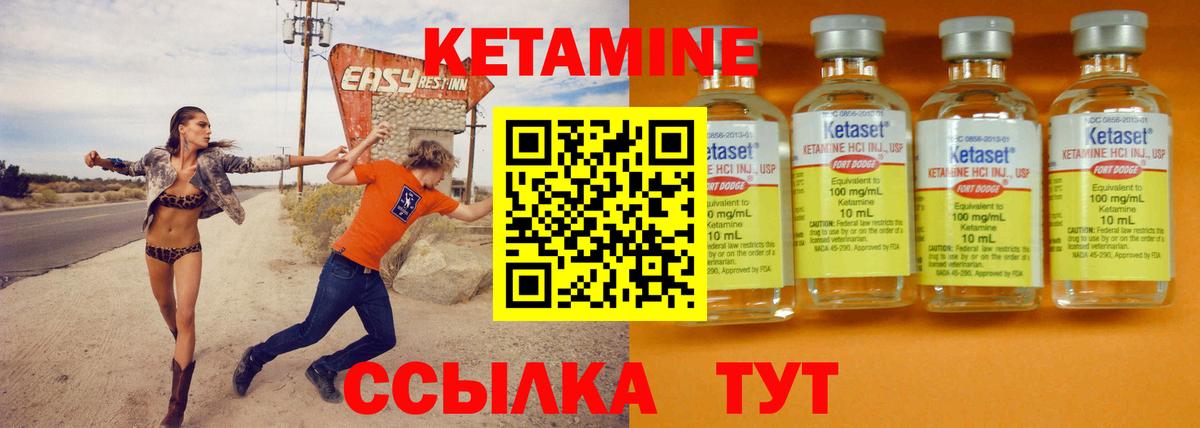 КЕТАМИН VHQ Новокуйбышевск