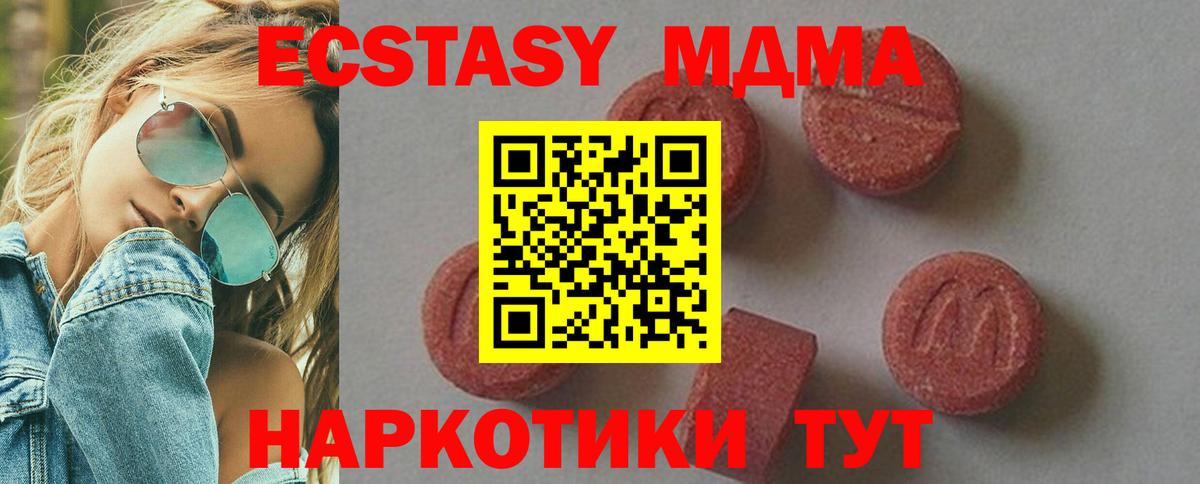 MDMA молли Новокуйбышевск