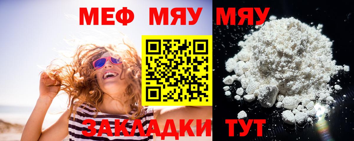 Меф мука Новокуйбышевск