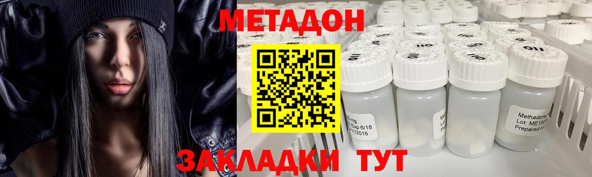   зеркало  Вход с VPN  МЕТАДОН кристалл  Новокуйбышевск  Метадон VHQ 