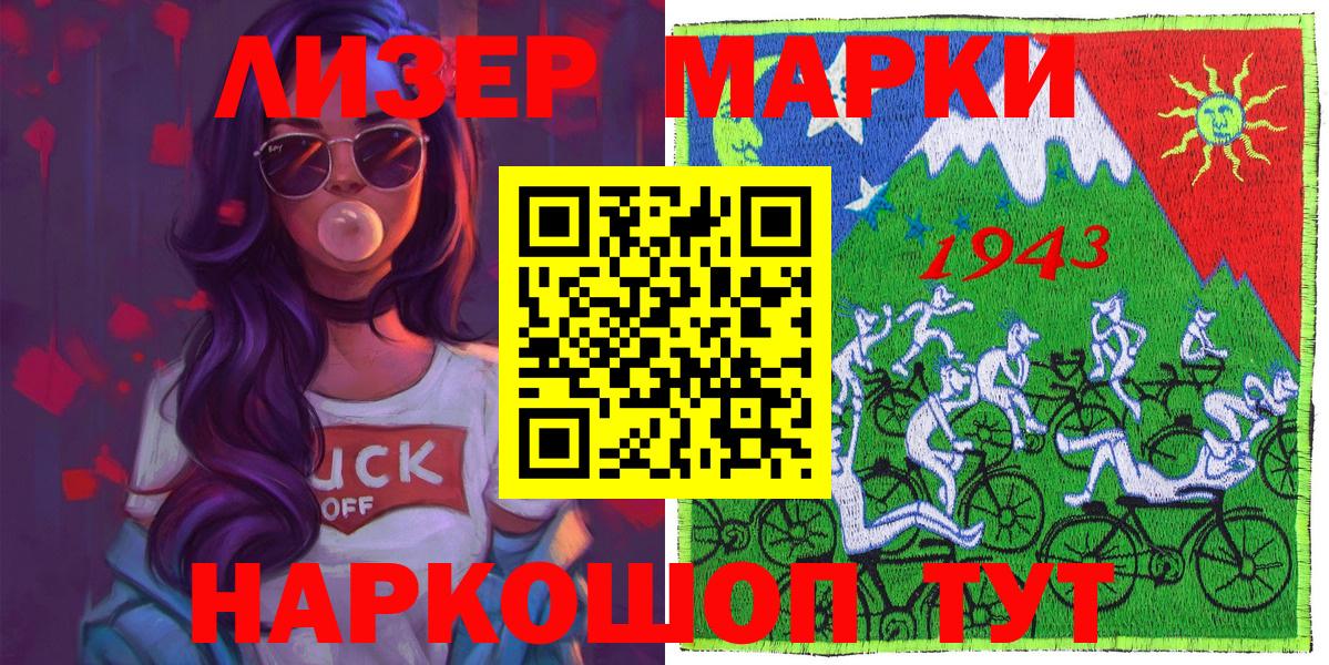 Новокуйбышевск  Наркотические марки 1,5мг  Вход с VPN 