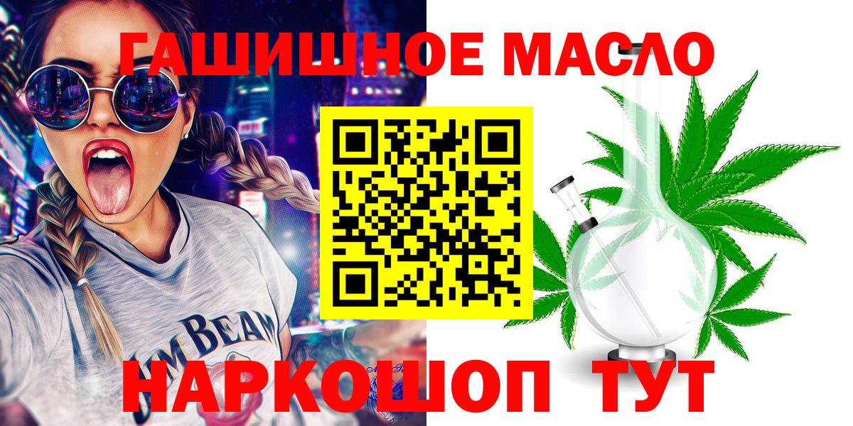 Дистиллят ТГК жижа  ТГК THC oil  Новокуйбышевск  Вход с VPN 